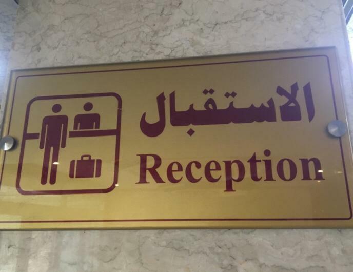 Guest House Hotel Apartments Makkah Mekka Zewnętrze zdjęcie